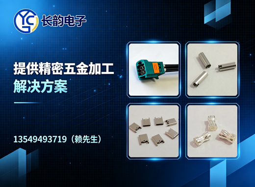 长韵电子中山线上分站